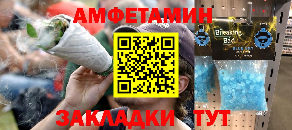 АМФЕТАМИН Premium Азов