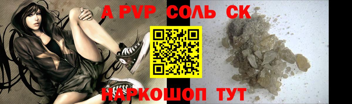 А ПВП СК КРИС  как найти закладки  Азов  Alpha-PVP Соль  Альфа ПВП СК КРИС  Вход с VPN 