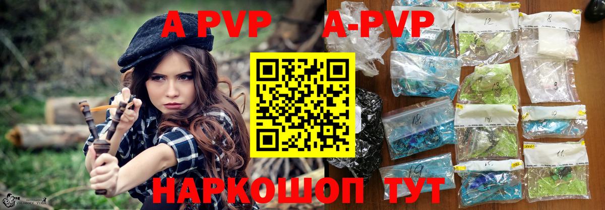 Alpha PVP Crystall Азов