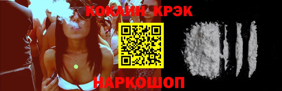 Cocaine  Cocaine 97%  Вход с VPN  Кокаин 99%  Азов 