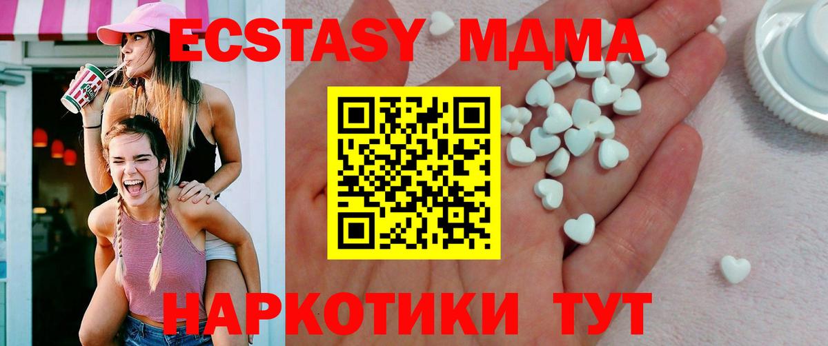Азов    маркетплейс  Вход с VPN  Ecstasy  Ecstasy Cube  ЭКСТАЗИ 280мг 