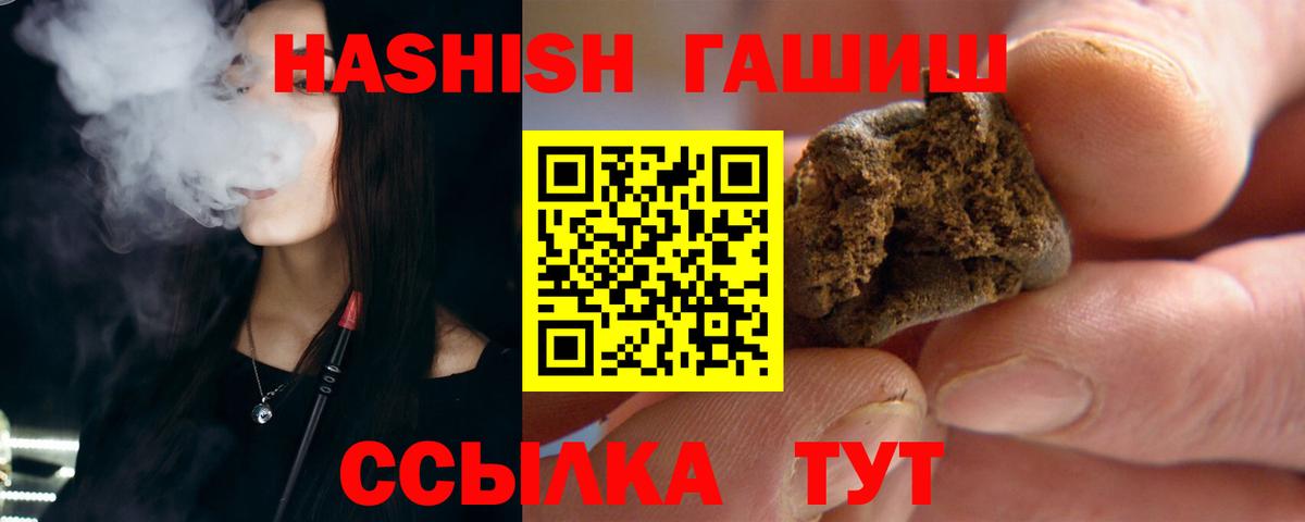 Азов  Гашиш  Вход с VPN  ГАШИШ hashish  ГАШ Premium 