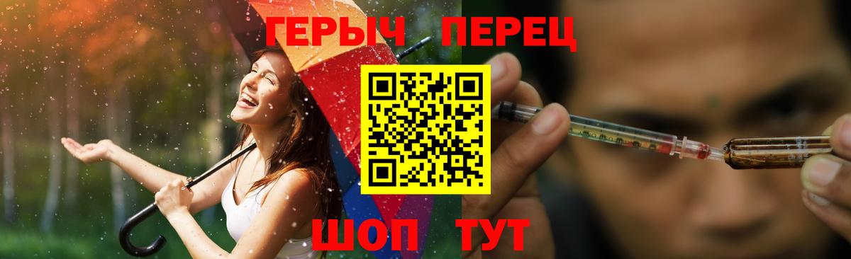 Героин  Вход с VPN  Азов  Героин белый 