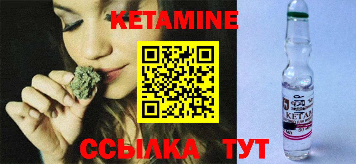Кетамин ketamine  Кетамин VHQ  Азов  Вход с VPN 