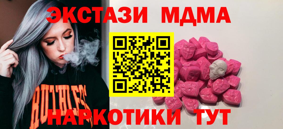 MDMA Molly Азов