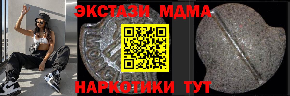 MDMA  MDMA crystal  Вход с VPN  Азов  MDMA VHQ 