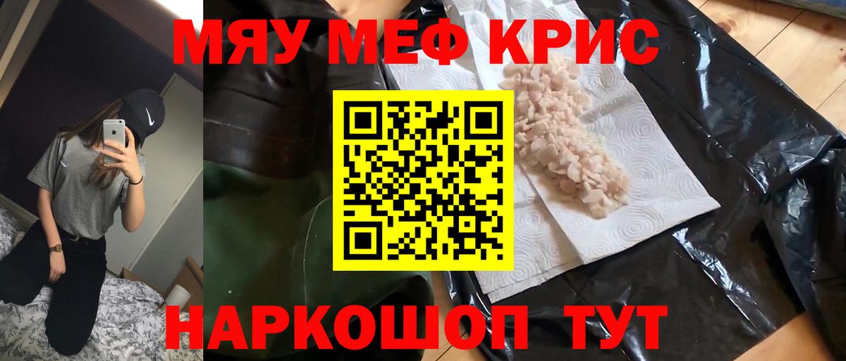 Мефедрон мяу мяу  Вход с VPN  Азов  МЕФ  Меф VHQ 