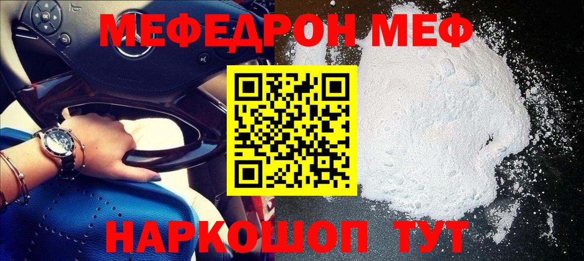 Меф мука Азов