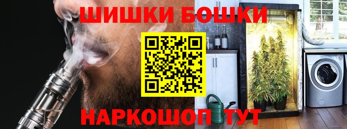 Азов  Канабис OG Kush  Шишки марихуана гибрид  Вход с VPN 